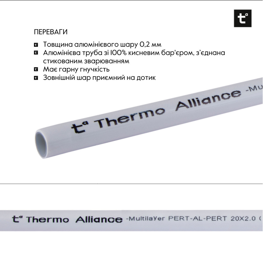 Труба Thermo Alliance металлопластиковая PERT-AL-PERT 20x2.0 мм (100 м) TAS01120100 Киев - изображение 7