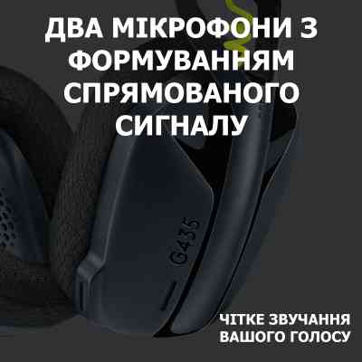 Навушники Logitech G435 Lightspeed Wireless Gaming Headset Black (981-001050) Вінниця