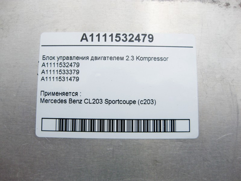 Mercedes-Benz  A1111532479 Блок керування двигуном M111 R4 2.3 Kompressor CL203 Sportcoupe Одеса - фото 4