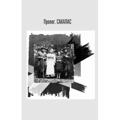 Книга Підпільна держава - Андрій Кокотюха Vivat (9786171702011) Вінниця