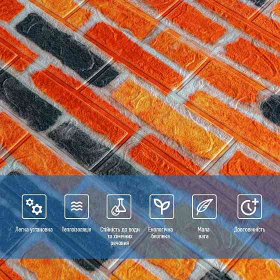 Самоклеюча 3D панель 700х770х3мм Матова Катеринославська цегла (047-3m) SW-00001440 Київ