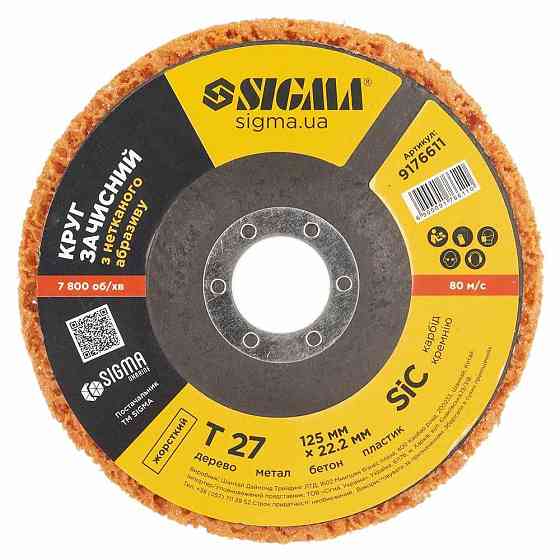 Круг зачистной из нетканого абразива (коралл) Т27 Ø125×22.23мм оранжевый жесткий SIGMA (9176611) Киев