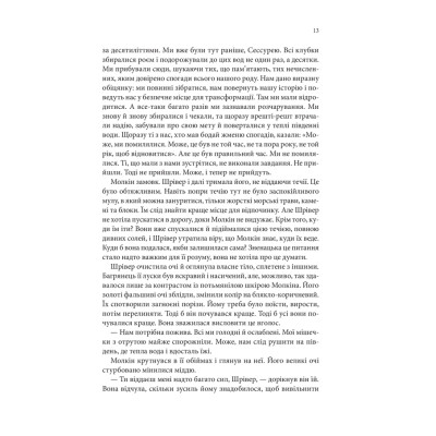 Книга Божевільний корабель. Торговці з живих кораблів. Книга 2 - Робін Гобб КСД (9786171512634) Вінниця - фото 10
