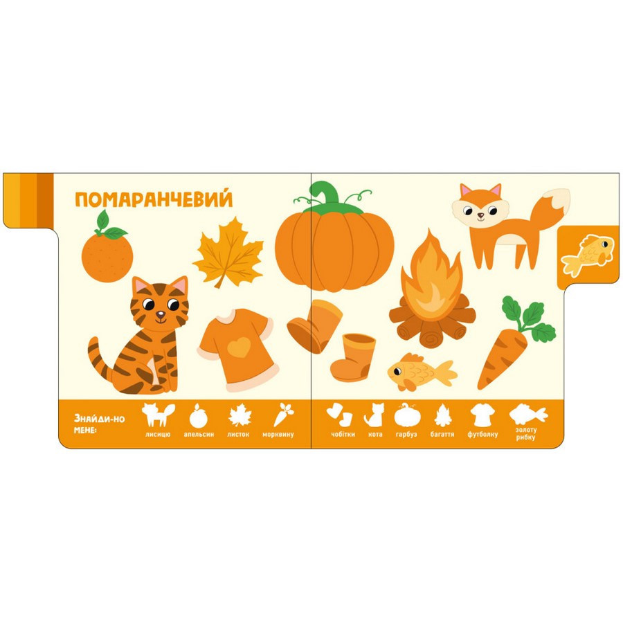 Детская книжечка 