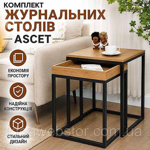 Комплект журнальных столов Ascet набор кофейных столиков для гостиной стильные столы для дома и современного интерьера Киев - изображение 7