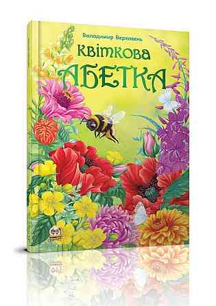 Книга серії Найкращий подарунок 