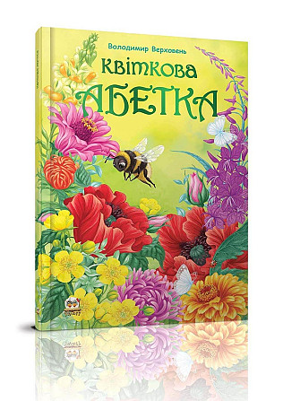 Книга серії Найкращий подарунок 