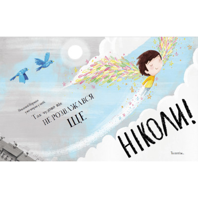 Книга Надзвичайний Норман - Том Персіваль Видавництво Старого Лева (9789666799961) Винница - изображение 6