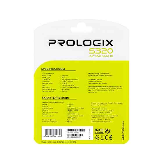 Накопичувач SSD 120 GB Prologix S320 2.5" SATAIII TLC (PRO120GS320) 2.5" Харків