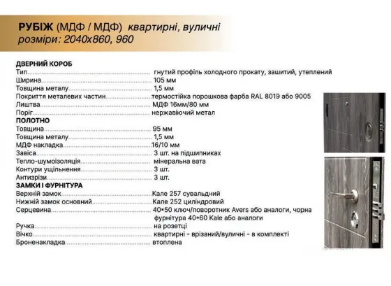 Двері вхідні Наші Двері РУБІЖ Еліс Оксид темний 860х2040 мм Київ