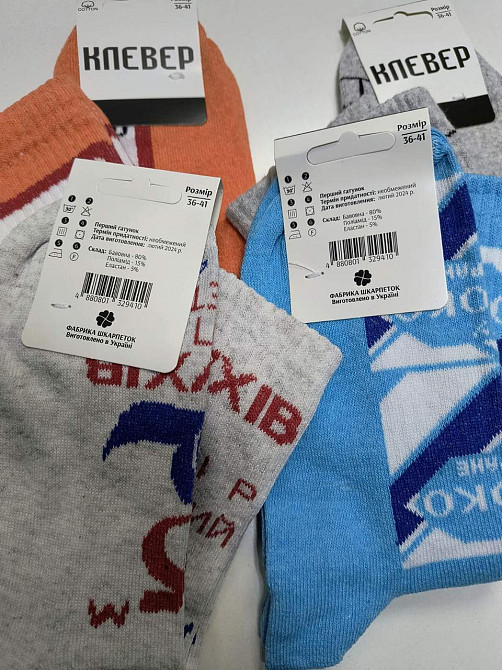 Носки женские в наборе из 4шт. Клевер Набор 41-45 Киев - изображение 7