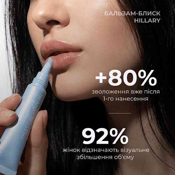 Набор от шелушения и для увлажнения губ Hillary Exfoliate & Hydrate Lip Duo Киев