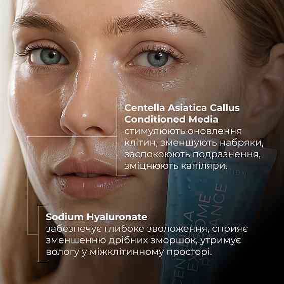 Сияющая маска-пленка с экзосомами центеллы Hillary Centella Exosome Radiance Peel-Off Mask (Blue Edition), 90 мл Киев