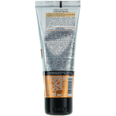 Крем для рук Dr. Sante З олією аргани 75 мл (4823015914270) Вінниця - фото 2