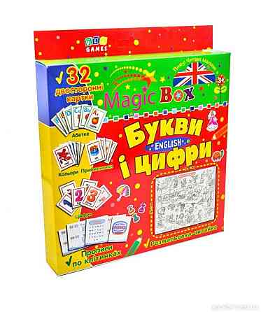 Книга Magic box. Букви і цифри. English, шт Київ