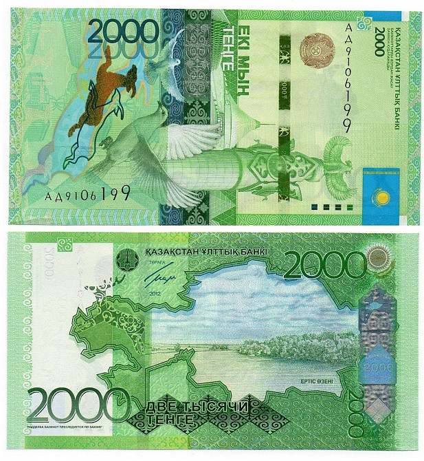 Kazakhstan Казахстан - 2000 Tenge 2012 Pick 41 UNC Полтава - фото 1