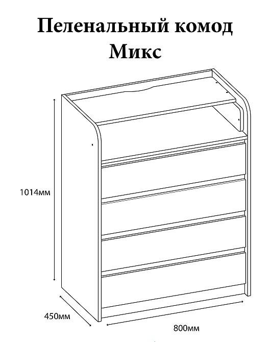 Комод пеленальный Эверест 80х45х101 нимфея альба (телескопы) (DTM-2469) Львов - изображение 5