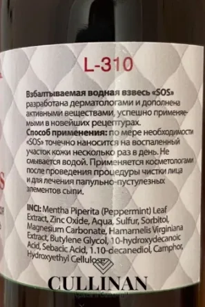 Водно-збовтувальна суспензія SOS Dr. Yudina  50 мл Дніпро
