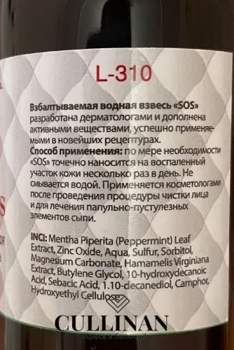 Водно-збовтувальна суспензія SOS Dr. Yudina  50 мл Дніпро - фото 3