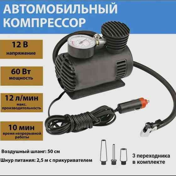 Автонасос електричний, Потужний автомобільний компресор 12v, Компресор GC-374 від прикурювача Київ