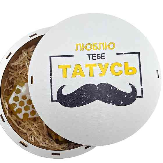 Подарки на день отца Царство Меда No14 для папы на День Рождения, Новый Год, Николая, День защитника (День Козавства). Одесса