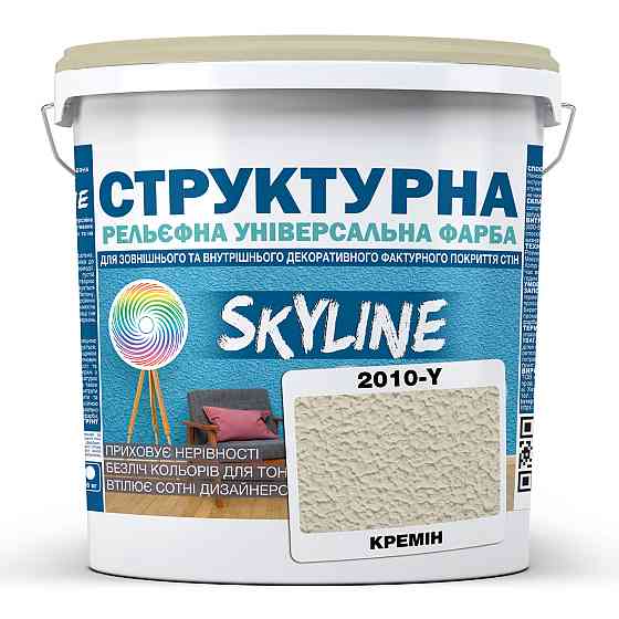 Краска цветная СТРУКТУРНАЯ Skyline 2010-Y Кремин 8 кг Харьков