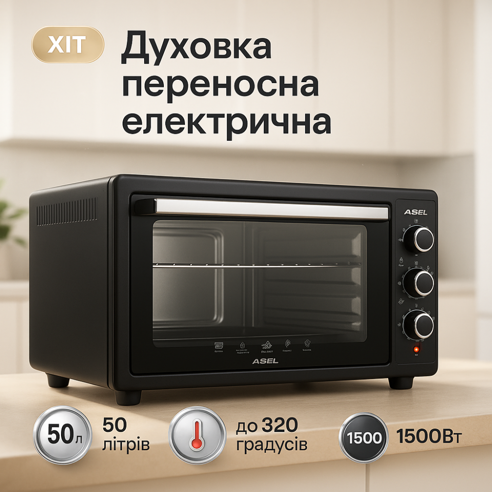 Настольная духовка для дома небольшая ASEL, Духовка электрическая настольная для завтраков IR-77 Львов - изображение 11