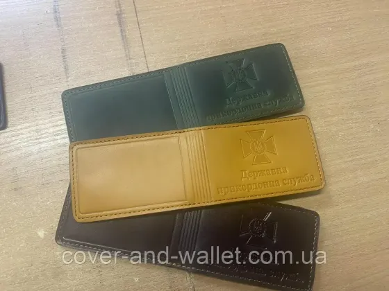 Обкладинка на нове посвідчення Державна прикордонна служба жовтого кольору Київ
