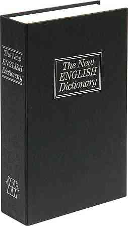 Сейф-книга: мини-шкатулка для денег и тайник Киев