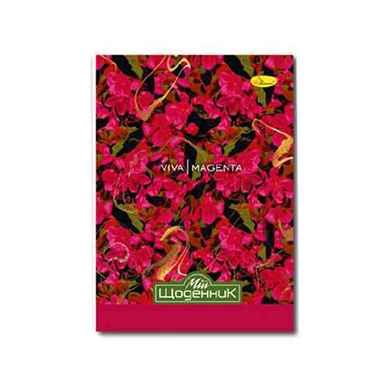 Щоденник учнівський "Стандарт" АП-0103-9 на скобі Вид 4 Вінниця