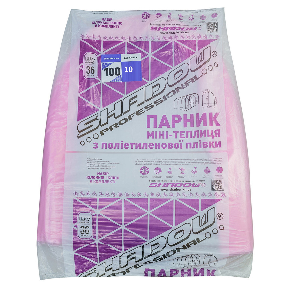 Парник 10 м 100 мкм из пленки Shadow  мини теплица Днепр - изображение 1