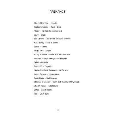 Книга Гра в кота і мишу. Книга 2: Полювання на Аделіну - Х. Д. Карлтон BookChef (9786175482308) Винница - изображение 2