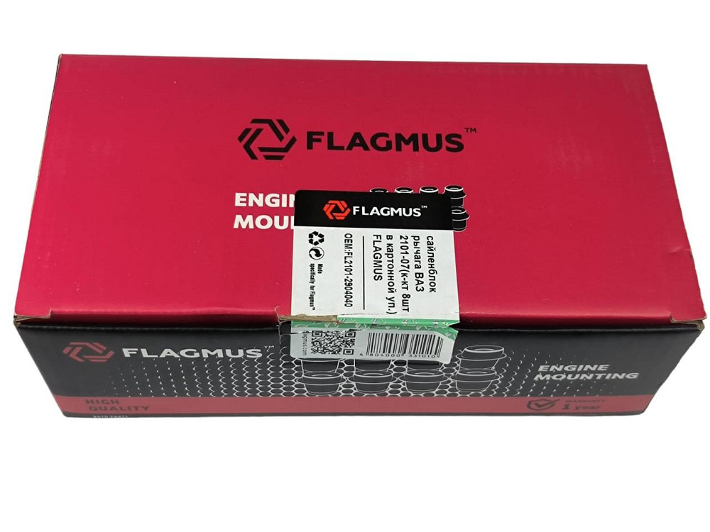 Сайлентблок передней подвески 2101-2107 (к-кт 8 шт) рычагов Мукачево - изображение 1