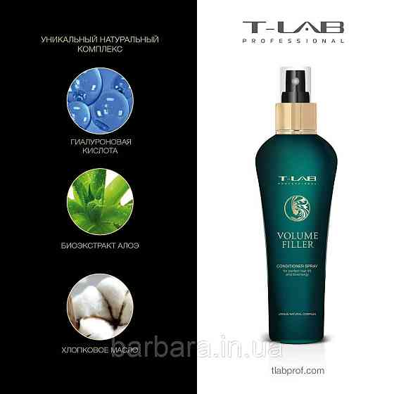 КОНДИЦІОНЕР-СПРЕЙ ДЛЯ ОБ'ЄМУ ВОЛОССЯ - VOLUME FILLER CONDITIONER SPRAY, 130МЛ Київ