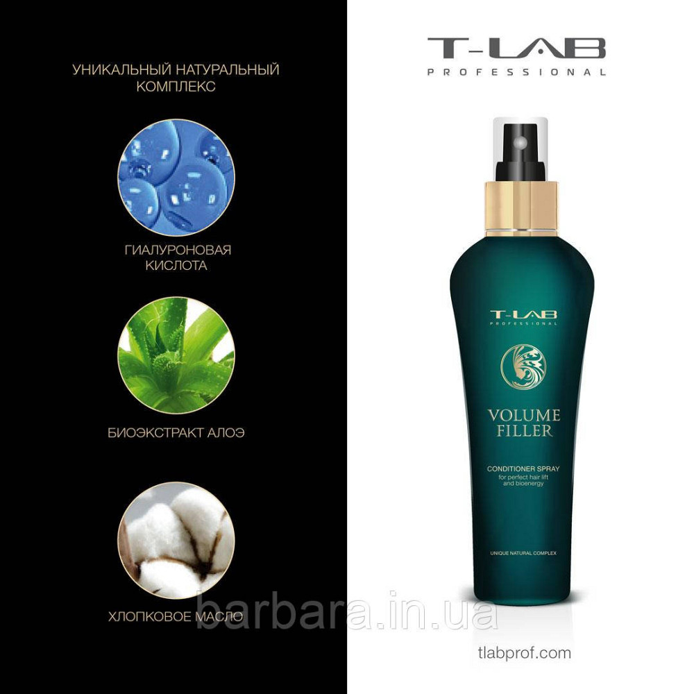 КОНДИЦІОНЕР-СПРЕЙ ДЛЯ ОБ'ЄМУ ВОЛОССЯ - VOLUME FILLER CONDITIONER SPRAY, 130МЛ Київ - фото 1