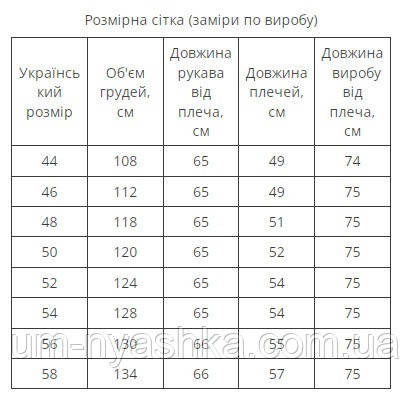 Мужская вышиванка Звезда Кривой Рог - изображение 4