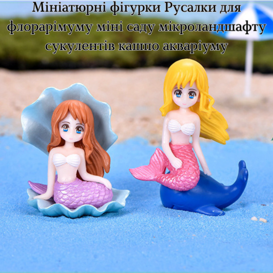 Миниатюрные фигурки Русалки для флорариуму мини-сада суккулентов минкроланшафта кашпо рокария аквариума торта Русалонька на дельфіні Одесса