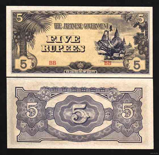 ЯПОНСЬКА ОКУПАЦІЯ БІРМИ 5 рупій 1942р. aUNC Полтава