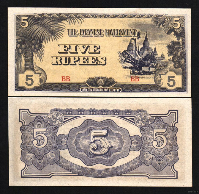 ЯПОНСКАЯ ОККУПАЦИЯ БИРМЫ 5 рупий 1942г. aUNC Полтава - изображение 1