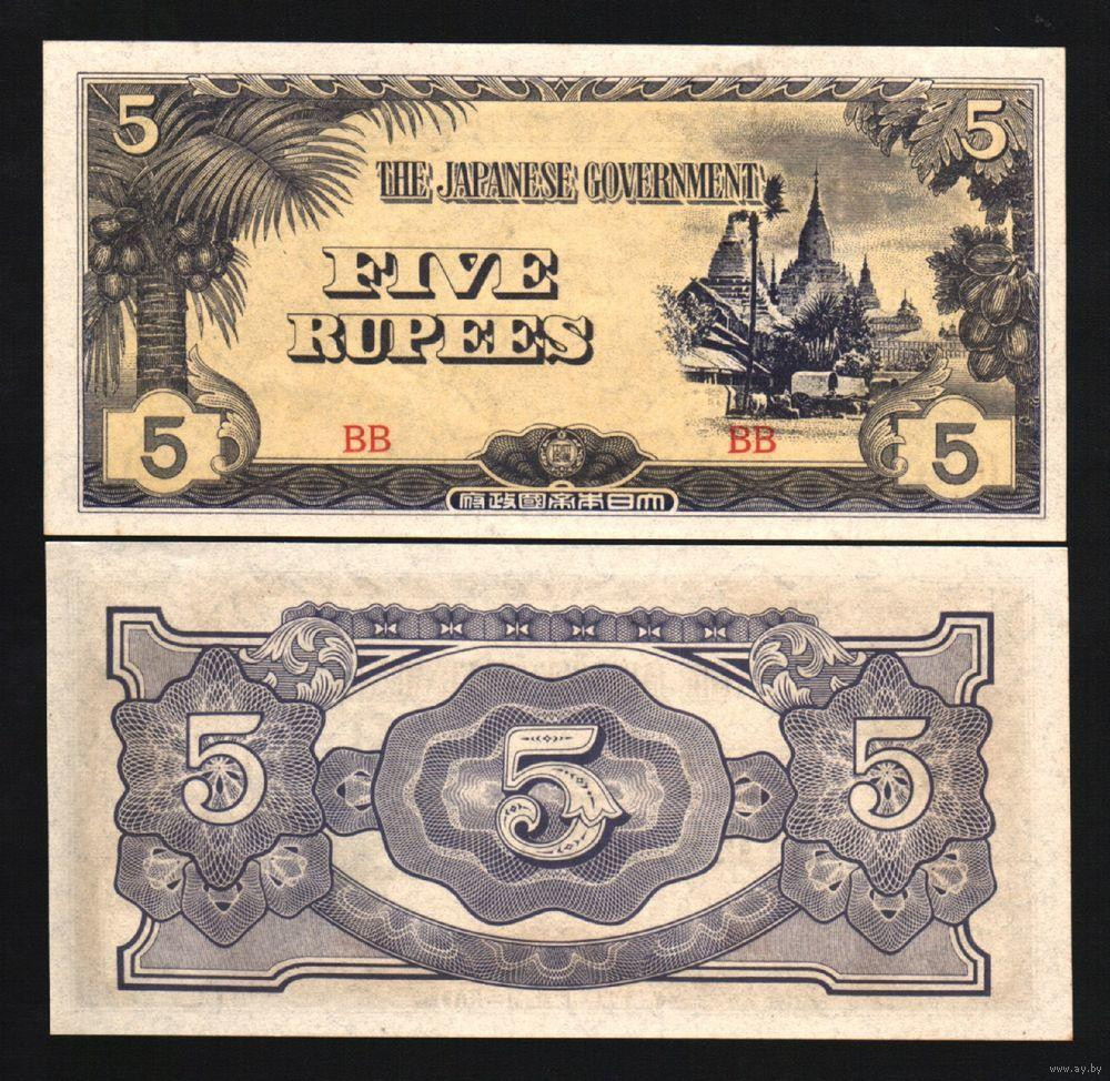 ЯПОНСЬКА ОКУПАЦІЯ БІРМИ 5 рупій 1942р. aUNC Полтава - фото 1
