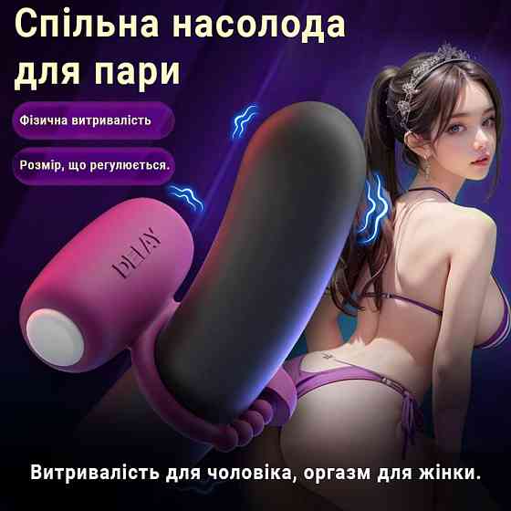 Віброкільце для пеніса регульоване еластичне силіконове для відтермінування еякуляції Чорний Вінниця