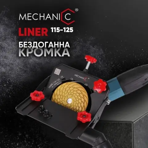 Качественная насадка на болгарку Mechanic Liner 115-125 : Кожух для болгарок 115/125 мм (79568442114) Киев - изображение 7