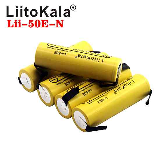 Акумулятор Liitokala 21700 Lii-50Е 3.7 V 5000 mAh з виведеннями під паяння (Жовтий) Вінниця