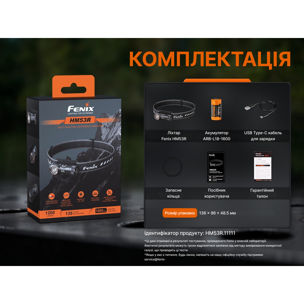 Ліхтар налобний Fenix HM53R, чорний Київ - фото 18