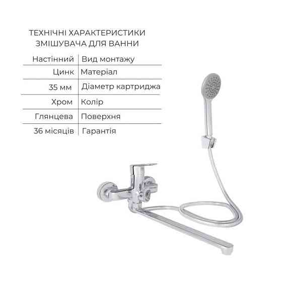 Комплект для Ванной Latwa: Смеситель для раковины LDLAT001CRM45412 + Смеситель для Ванной LDLAT005CRM45415 Киев
