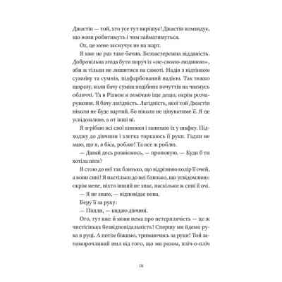 Книга І так щодня - Девід Левітан Видавництво Старого Лева (9789664484623) Вінниця