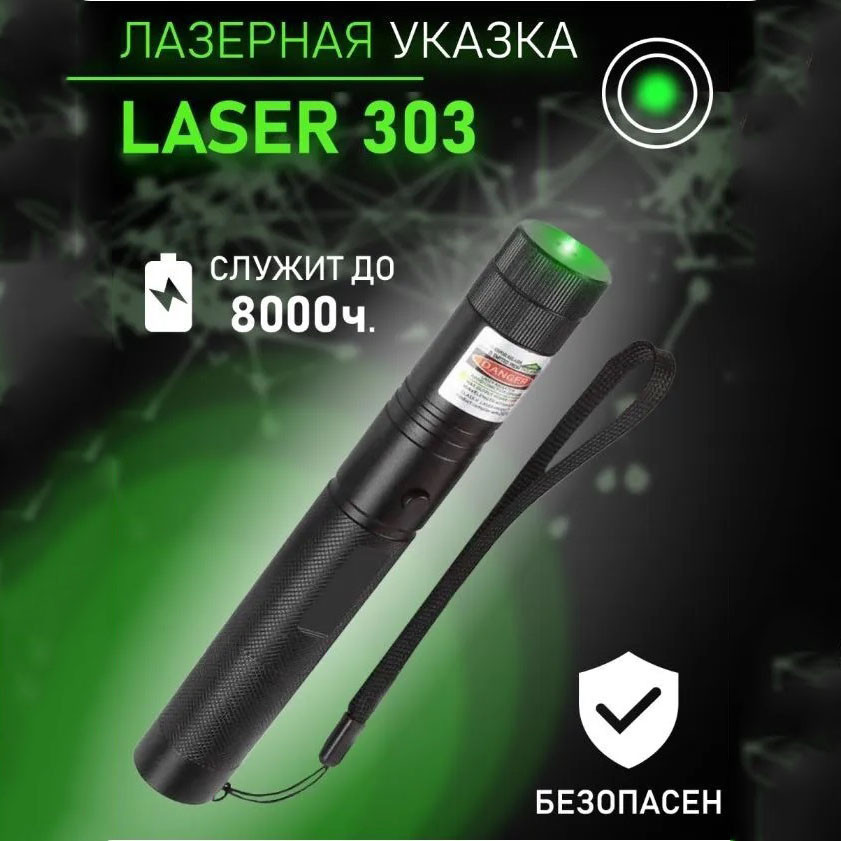 Зелені лазерні указки, Потужний лазерний laser, Лазерна вказівка ​​з видимим променем LR-23 Львів - фото 5