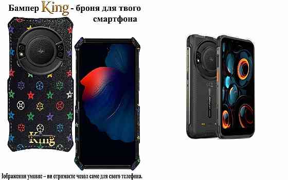 Бампер King для Ulefone Power Armor 16S, Power Armor 16 Pro, із посиленим корпусом, колір Луі Ч Київ