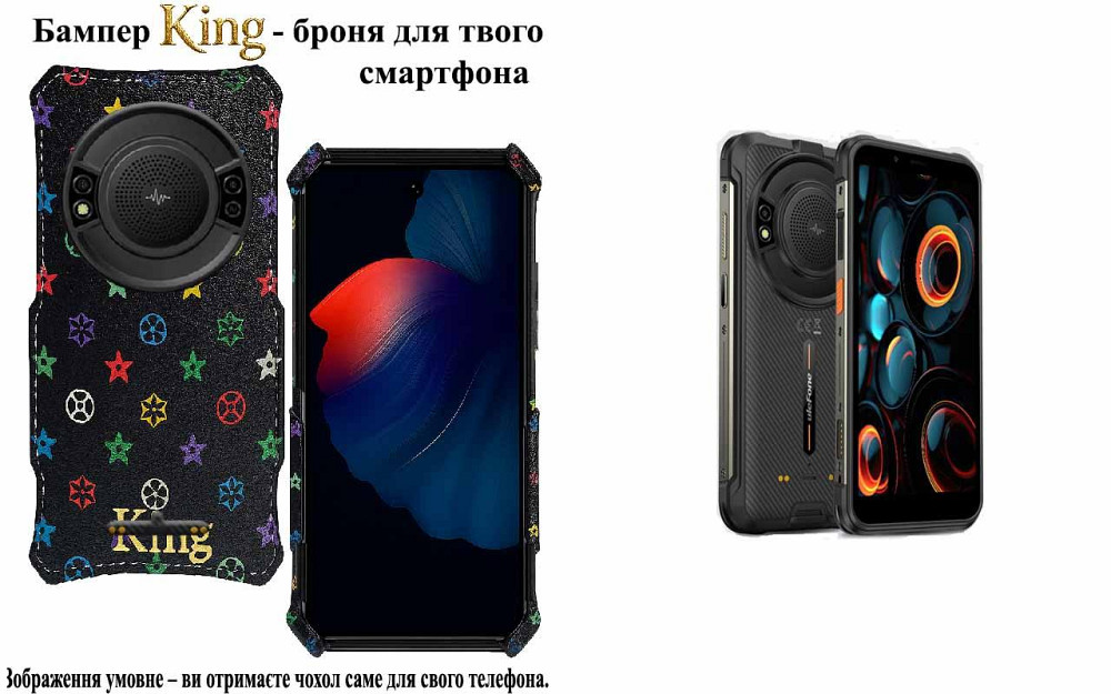 Бампер King для Ulefone Power Armor 16S, Power Armor 16 Pro, із посиленим корпусом, колір Луі Ч Київ - фото 1