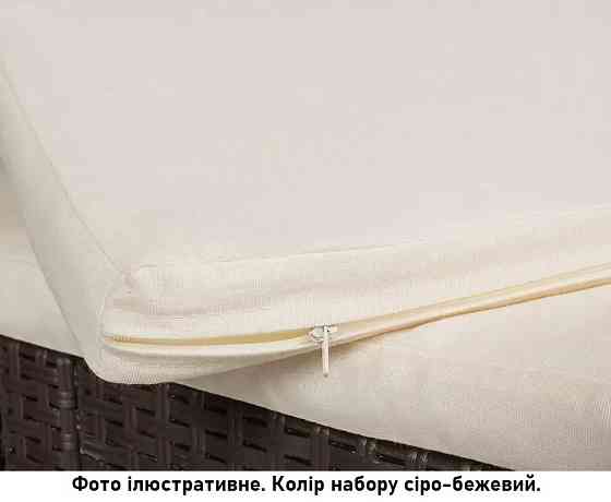 Набор садой мебели BICA Nebraska 2, серо-бежевый Киев